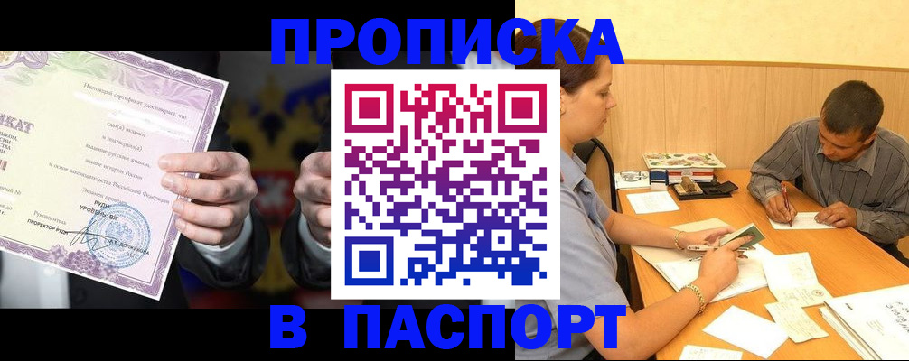 где прописаться в Нижневартовске