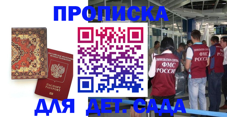 временная прописка в Нижневартовске