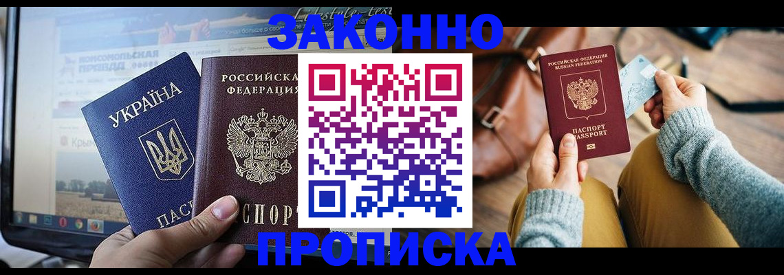 прописка паспорт в Нижневартовске